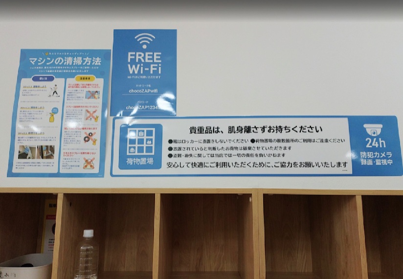 チョコザップ　オープンロッカー
